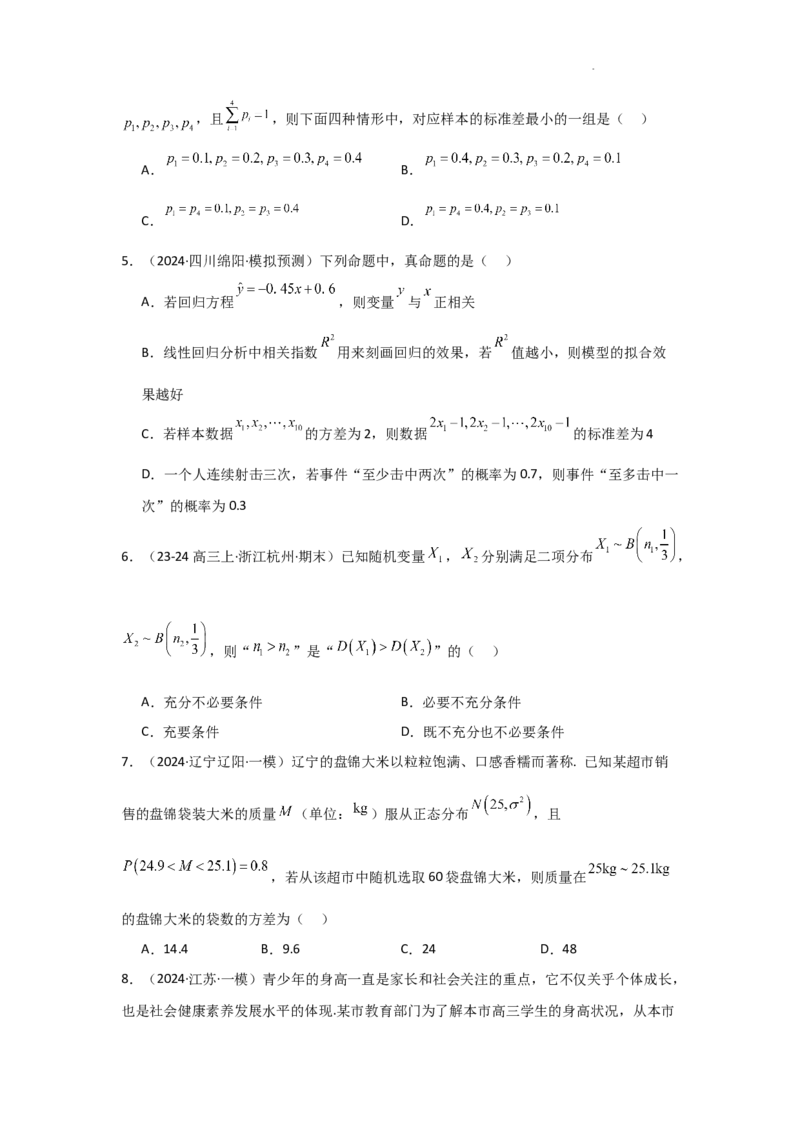 专项训练22随机变量及其分布（原卷版）_2.2025数学总复习_2025年新高考资料_二轮复习_2025高考数学二轮复习专项突破练习_专项练