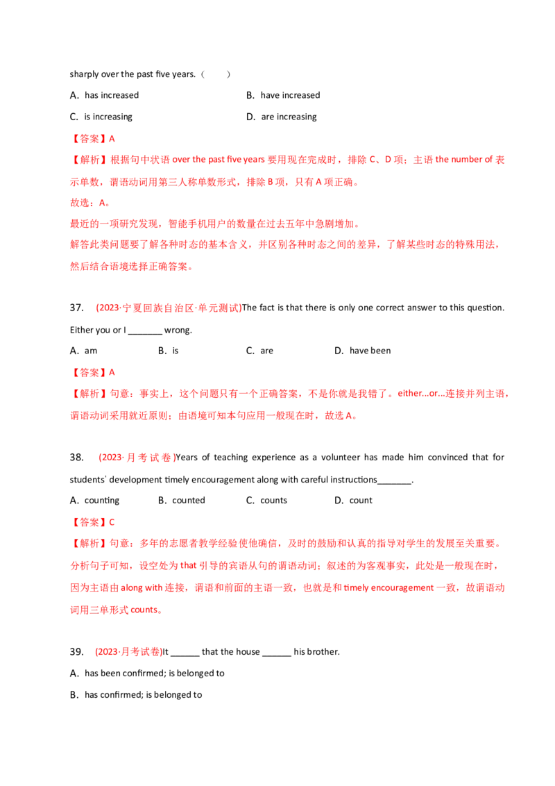 2023-2024学年高中语法专项练习单选100题-一般现在时-教师版_3.2025英语总复习_2024年新高考资料_3.2024专项复习_2023-2024学年高中语法专项练习单选100题