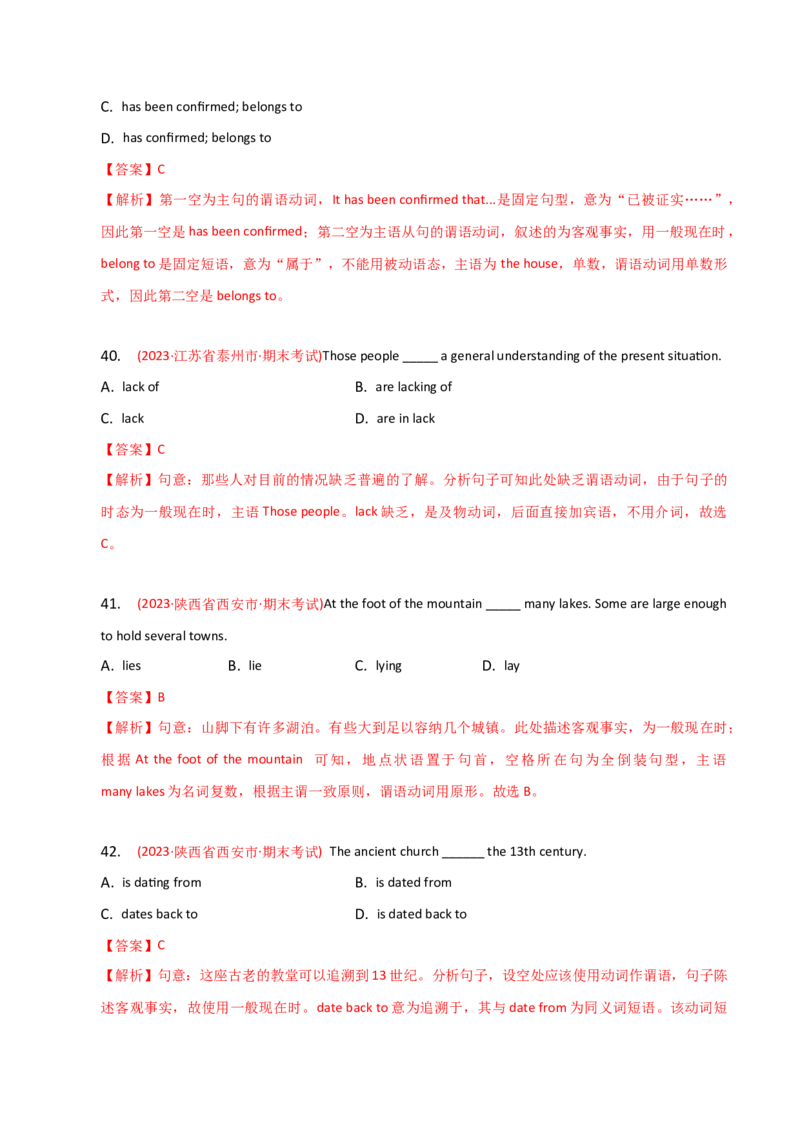 2023-2024学年高中语法专项练习单选100题-一般现在时-教师版_3.2025英语总复习_2024年新高考资料_3.2024专项复习_2023-2024学年高中语法专项练习单选100题