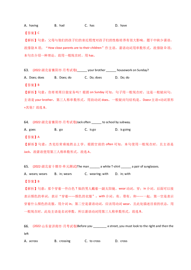 2023-2024学年高中语法专项练习单选100题-一般现在时-教师版_3.2025英语总复习_2024年新高考资料_3.2024专项复习_2023-2024学年高中语法专项练习单选100题