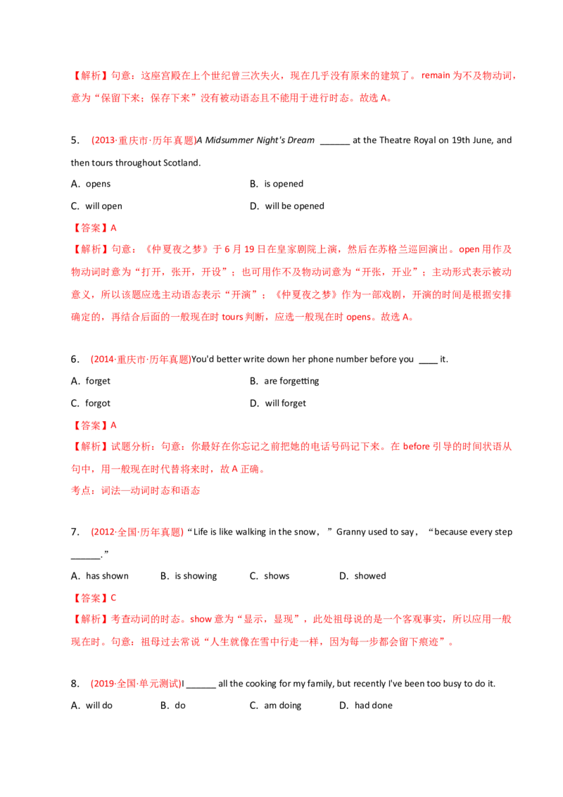 2023-2024学年高中语法专项练习单选100题-一般现在时-教师版_3.2025英语总复习_2024年新高考资料_3.2024专项复习_2023-2024学年高中语法专项练习单选100题