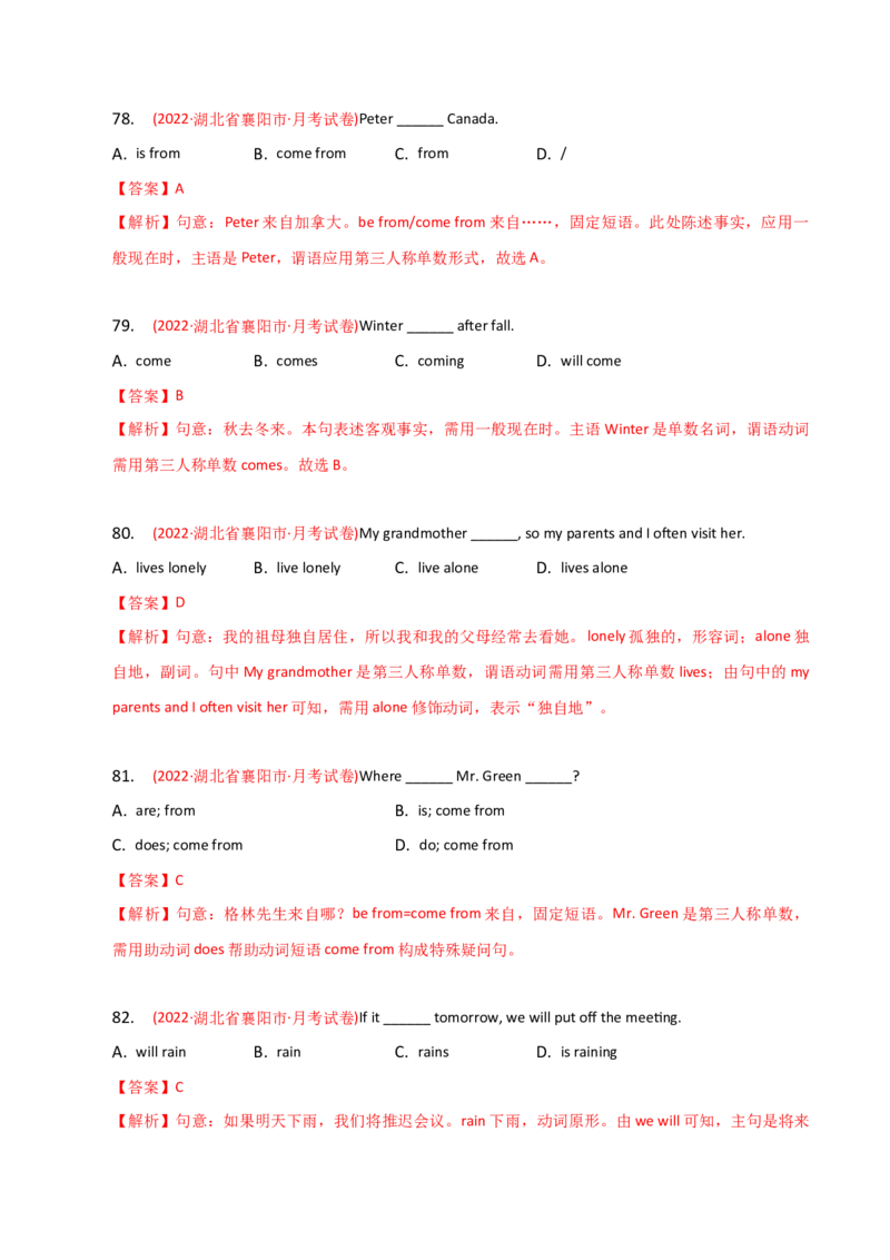 2023-2024学年高中语法专项练习单选100题-一般现在时-教师版_3.2025英语总复习_2024年新高考资料_3.2024专项复习_2023-2024学年高中语法专项练习单选100题