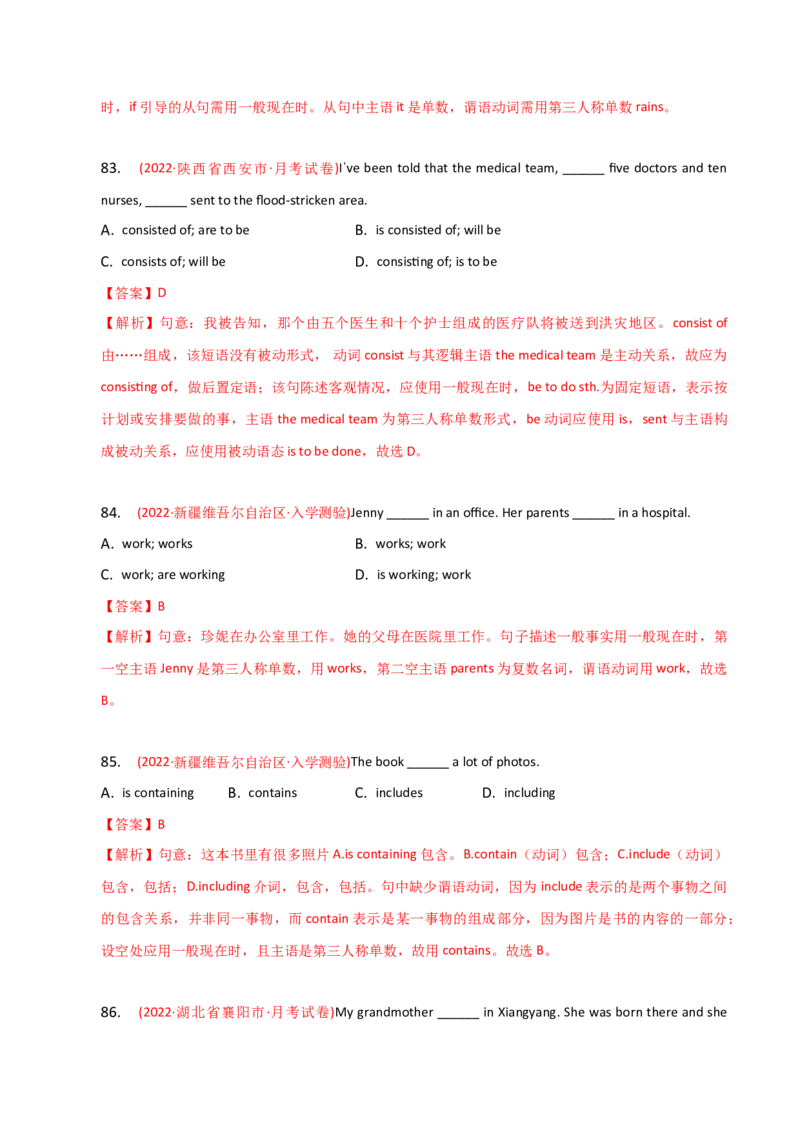 2023-2024学年高中语法专项练习单选100题-一般现在时-教师版_3.2025英语总复习_2024年新高考资料_3.2024专项复习_2023-2024学年高中语法专项练习单选100题