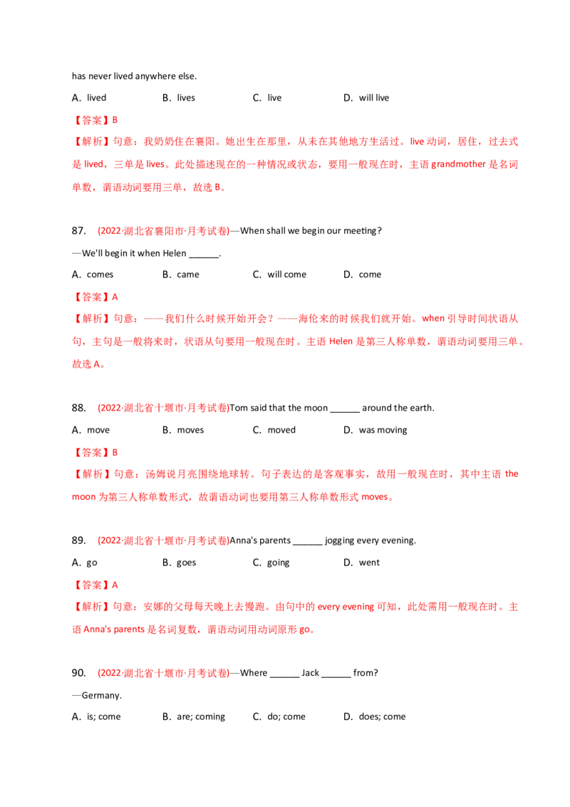 2023-2024学年高中语法专项练习单选100题-一般现在时-教师版_3.2025英语总复习_2024年新高考资料_3.2024专项复习_2023-2024学年高中语法专项练习单选100题