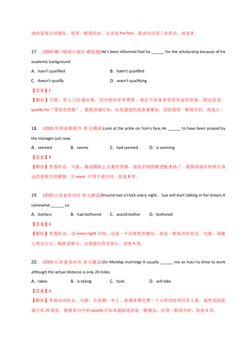 2023-2024学年高中语法专项练习单选100题-一般现在时-教师版_3.2025英语总复习_2024年新高考资料_3.2024专项复习_2023-2024学年高中语法专项练习单选100题