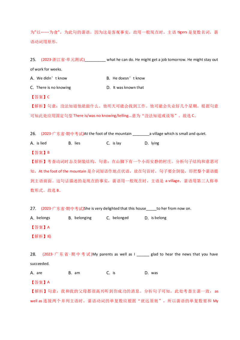 2023-2024学年高中语法专项练习单选100题-一般现在时-教师版_3.2025英语总复习_2024年新高考资料_3.2024专项复习_2023-2024学年高中语法专项练习单选100题