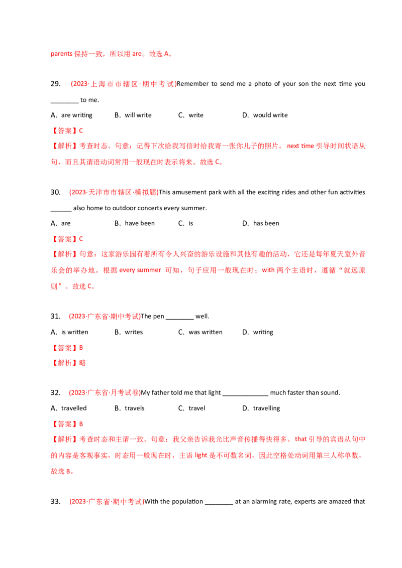 2023-2024学年高中语法专项练习单选100题-一般现在时-教师版_3.2025英语总复习_2024年新高考资料_3.2024专项复习_2023-2024学年高中语法专项练习单选100题