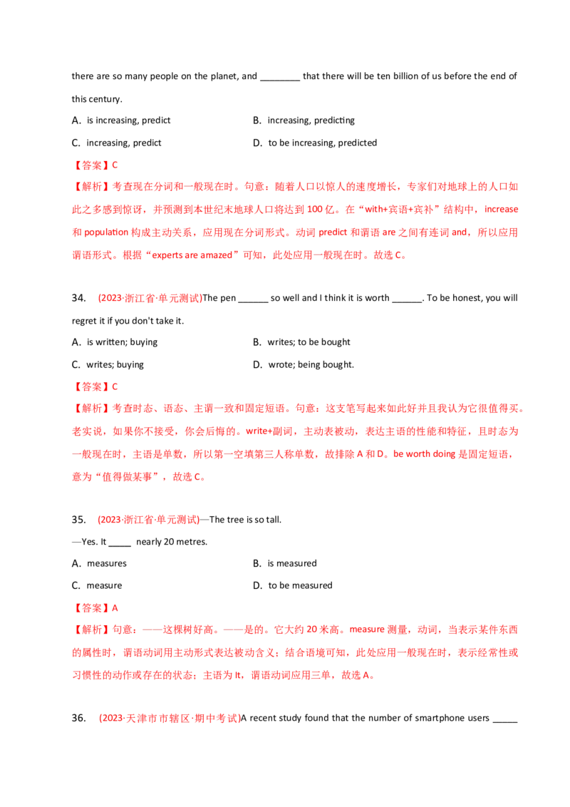 2023-2024学年高中语法专项练习单选100题-一般现在时-教师版_3.2025英语总复习_2024年新高考资料_3.2024专项复习_2023-2024学年高中语法专项练习单选100题