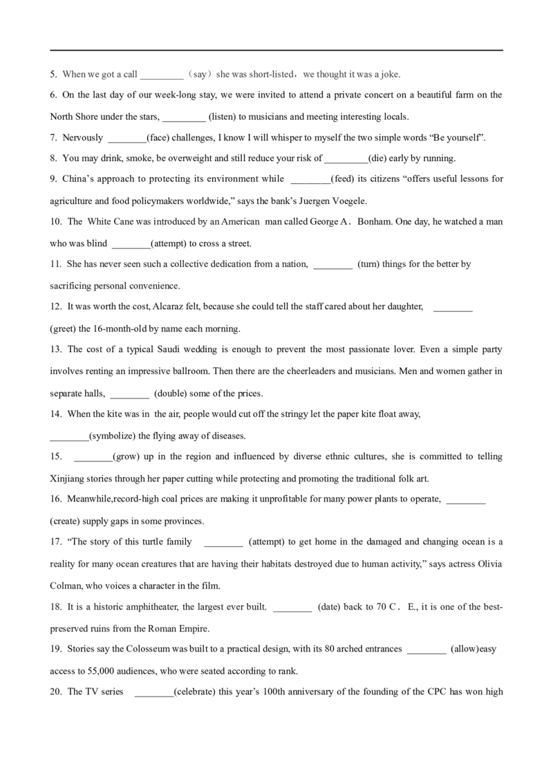 07现在分词备战2023高考英语考试易错题（新高考专用）（原卷版）_3.2025英语总复习_2023年新高考资料_专项复习_备战2023年高考英语考试易错题（新高考专用）