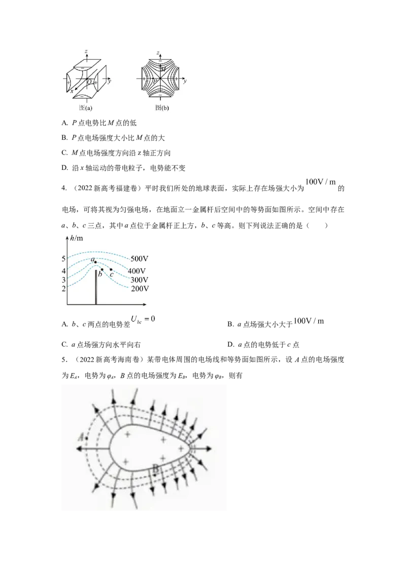 模型38电场线和等势面模型（原卷版）-2024高考物理二轮复习80模型最新模拟题专项训练_4.2025物理总复习_2024年新高考资料_2.2024二轮复习_2024高考物理二轮复习80模型最新模拟题专项训练