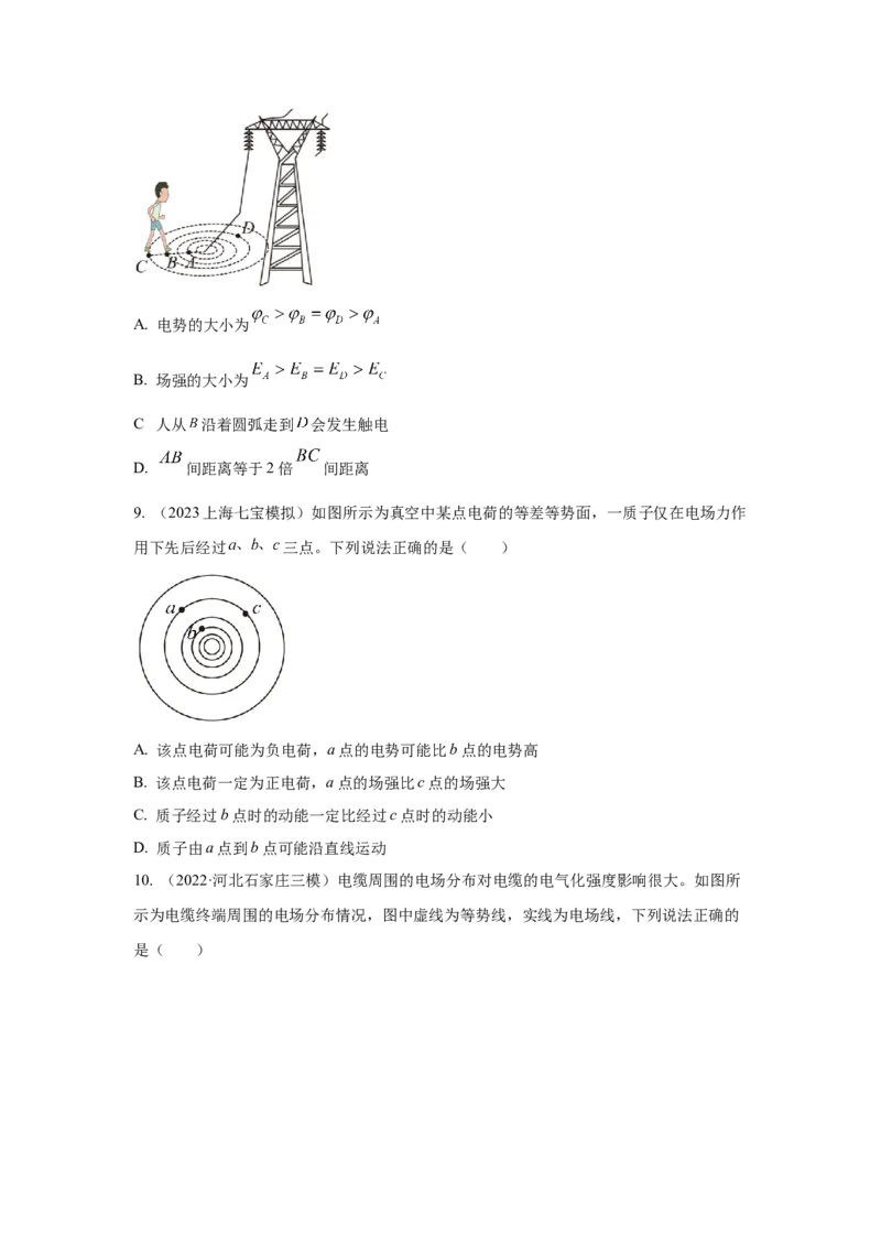 模型38电场线和等势面模型（原卷版）-2024高考物理二轮复习80模型最新模拟题专项训练_4.2025物理总复习_2024年新高考资料_2.2024二轮复习_2024高考物理二轮复习80模型最新模拟题专项训练