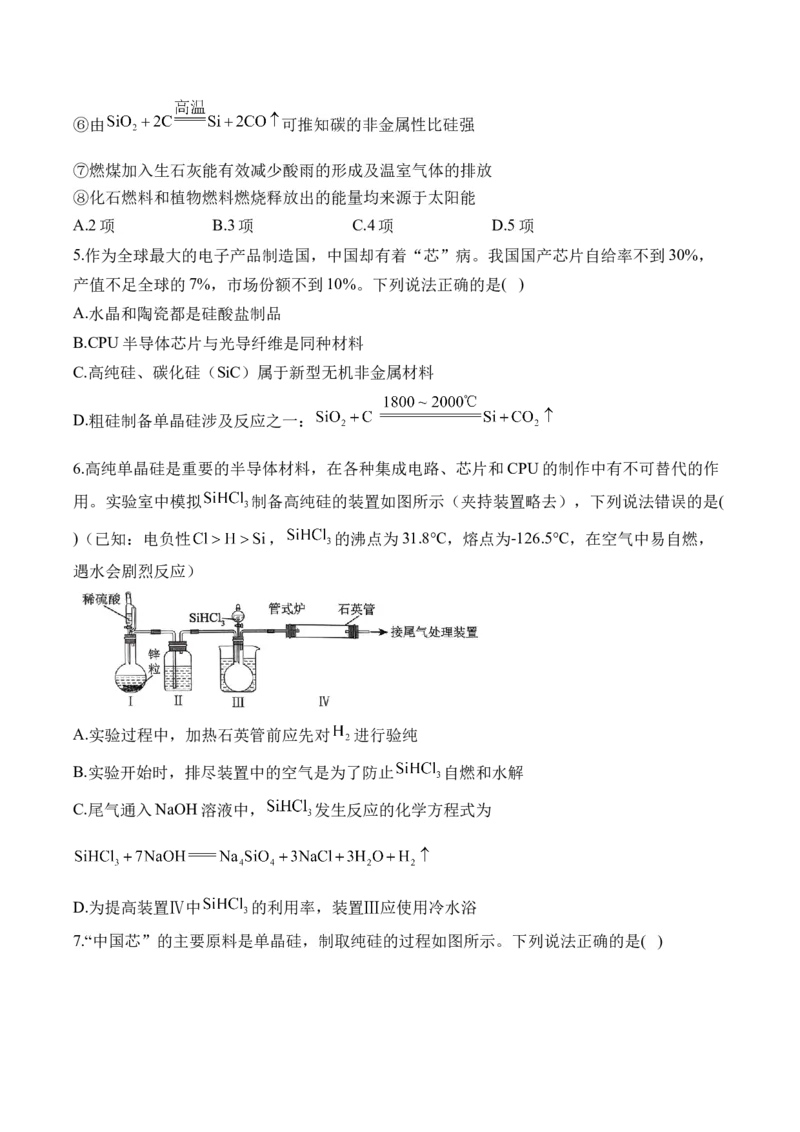 62023-2024新高二_2025秋高中《化学暑假衔接讲义》新高一、二、三（培优讲义+暑假作业本）_新高二化学暑假作业本