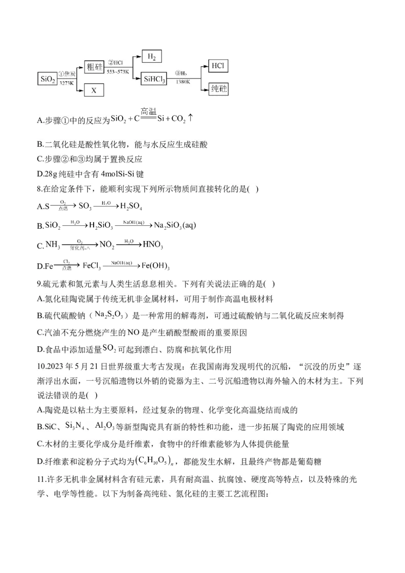 62023-2024新高二_2025秋高中《化学暑假衔接讲义》新高一、二、三（培优讲义+暑假作业本）_新高二化学暑假作业本