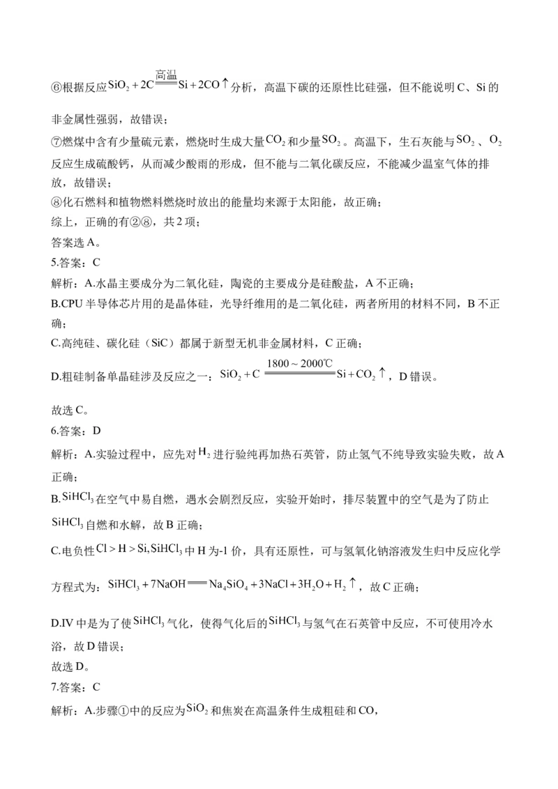 62023-2024新高二_2025秋高中《化学暑假衔接讲义》新高一、二、三（培优讲义+暑假作业本）_新高二化学暑假作业本