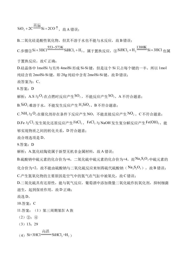 62023-2024新高二_2025秋高中《化学暑假衔接讲义》新高一、二、三（培优讲义+暑假作业本）_新高二化学暑假作业本