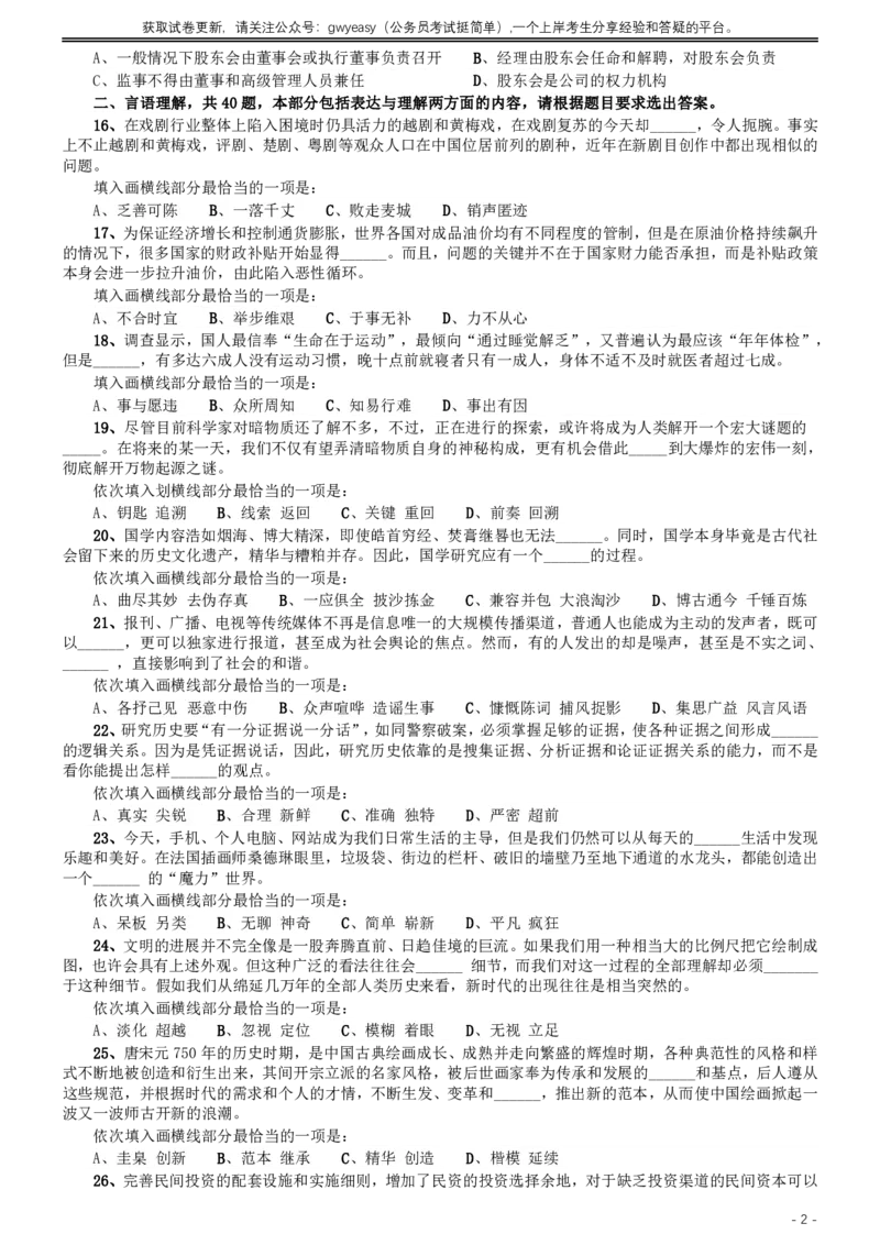 2014年青海省公务员考试《行测》卷_34省+国考真题_34省考+国考pdf版推荐用这个版本_34省行测+申论真题pdf推荐用这个版本_青海公务员考试真题pdf版_题目