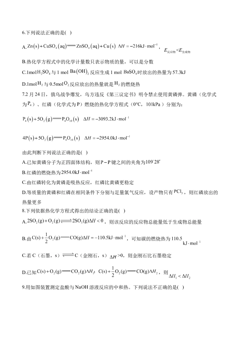 12023-2024新高二_2025秋高中《化学暑假衔接讲义》新高一、二、三（培优讲义+暑假作业本）_新高二化学暑假作业本