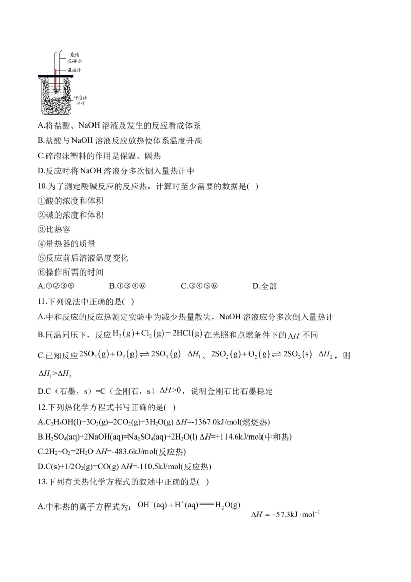 12023-2024新高二_2025秋高中《化学暑假衔接讲义》新高一、二、三（培优讲义+暑假作业本）_新高二化学暑假作业本