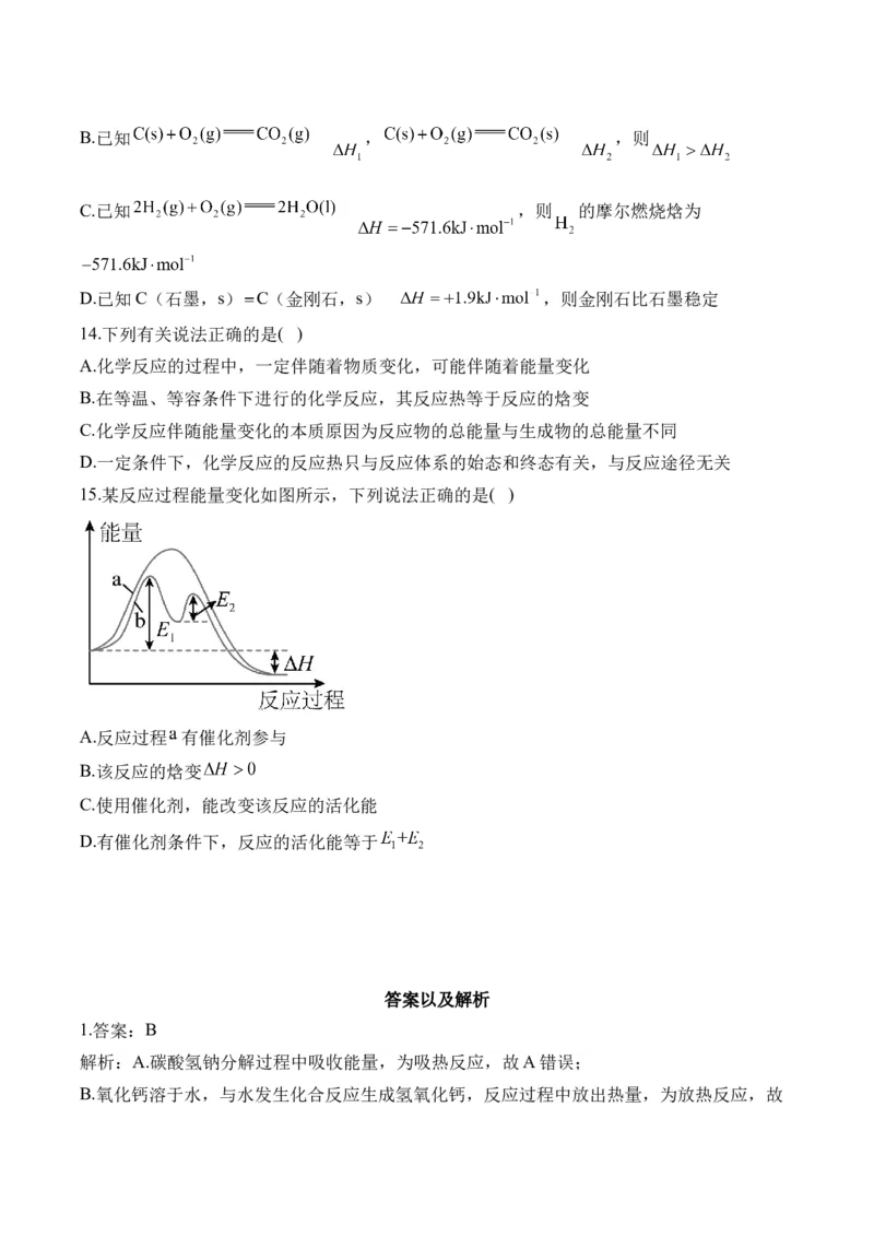 12023-2024新高二_2025秋高中《化学暑假衔接讲义》新高一、二、三（培优讲义+暑假作业本）_新高二化学暑假作业本
