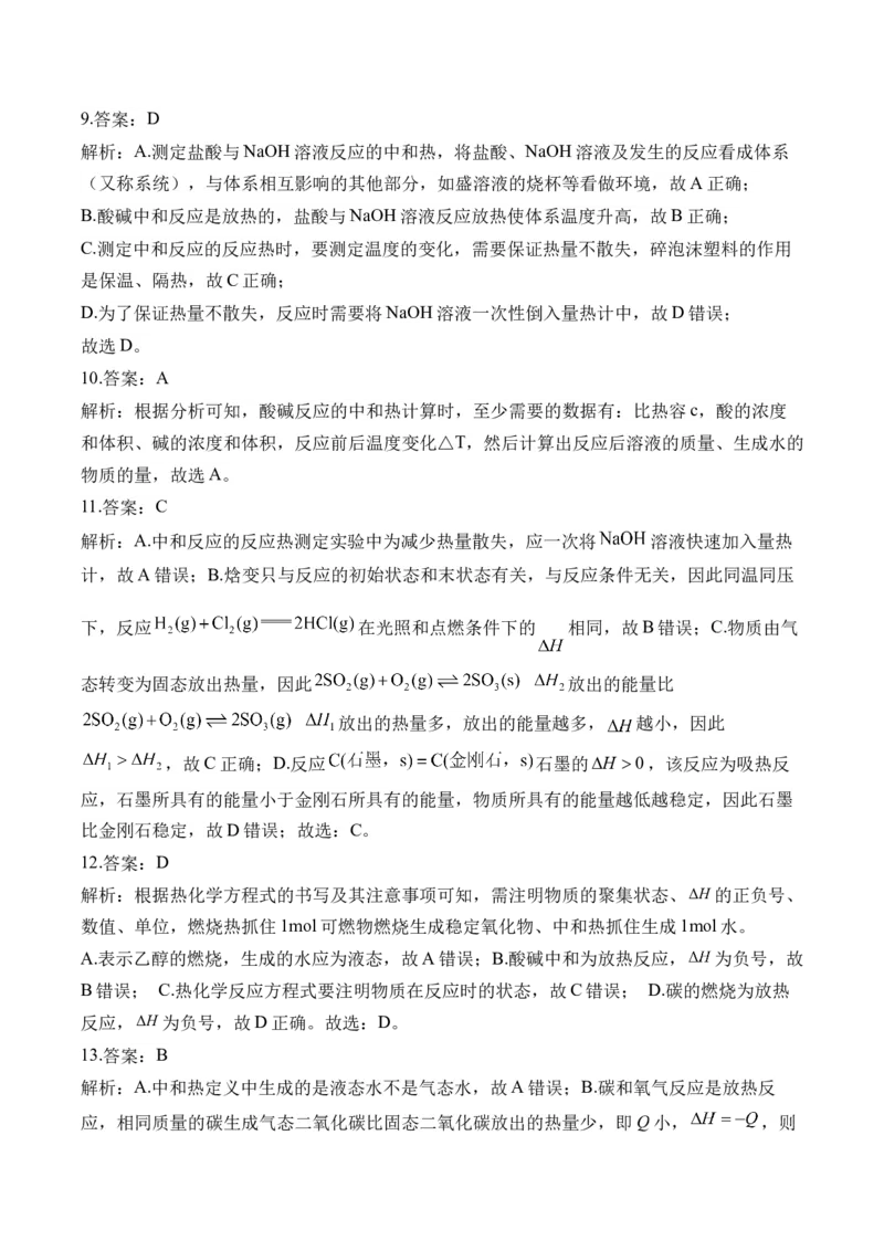 12023-2024新高二_2025秋高中《化学暑假衔接讲义》新高一、二、三（培优讲义+暑假作业本）_新高二化学暑假作业本