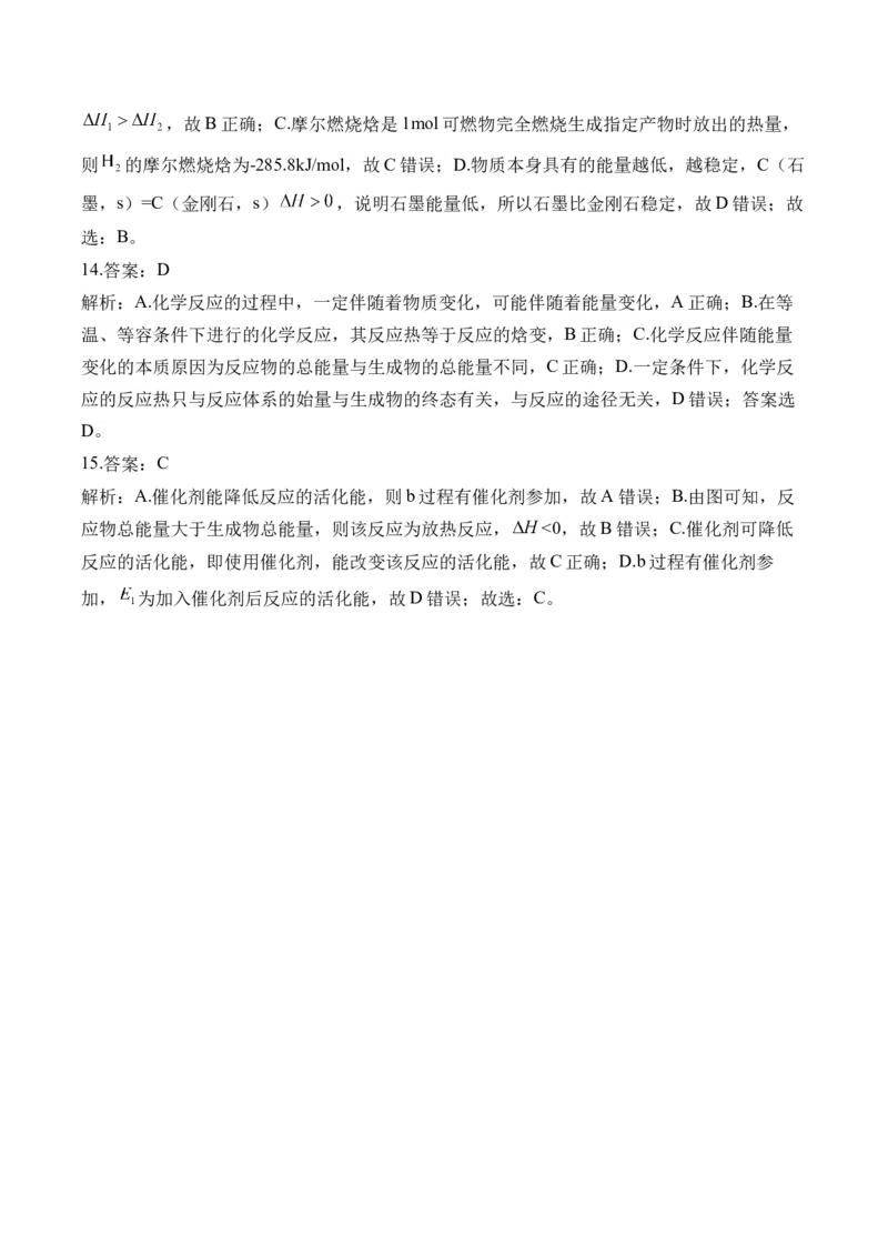 12023-2024新高二_2025秋高中《化学暑假衔接讲义》新高一、二、三（培优讲义+暑假作业本）_新高二化学暑假作业本