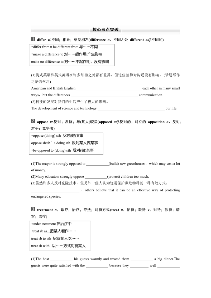 2025届高中英语一轮话题复习（学生版）：主题三人与自然　语境33　自然科学研究成果_3.2025英语总复习_2025年新高考资料_一轮复习_2025届高中英语一轮复习课件+学案（完））
