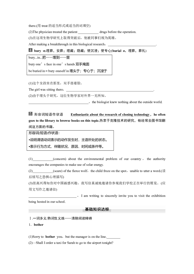 2025届高中英语一轮话题复习（学生版）：主题三人与自然　语境33　自然科学研究成果_3.2025英语总复习_2025年新高考资料_一轮复习_2025届高中英语一轮复习课件+学案（完））