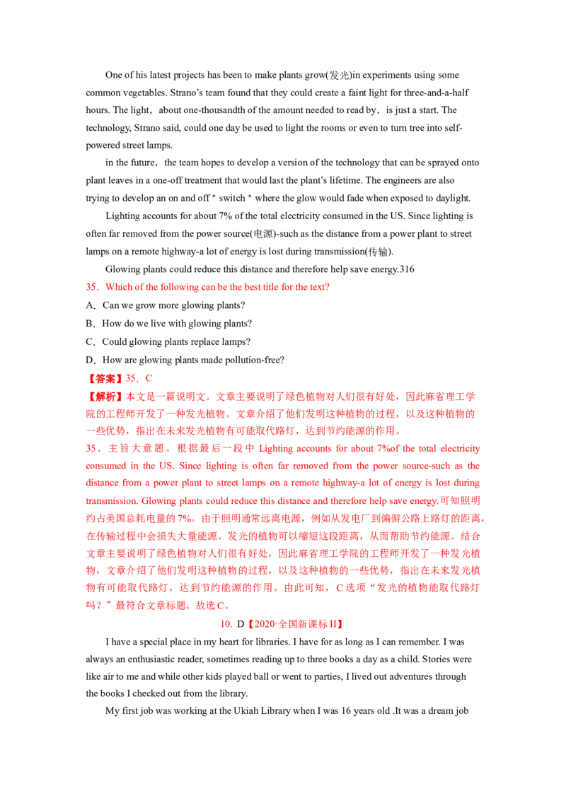 2023年高考英语二轮复习教案（新高考专用）阅读理解01主旨要义Word版含解析_3.2025英语总复习_2023年新高考资料_二轮复习_新高考专用2023年高考英语二轮复习教案+试题（含解析）