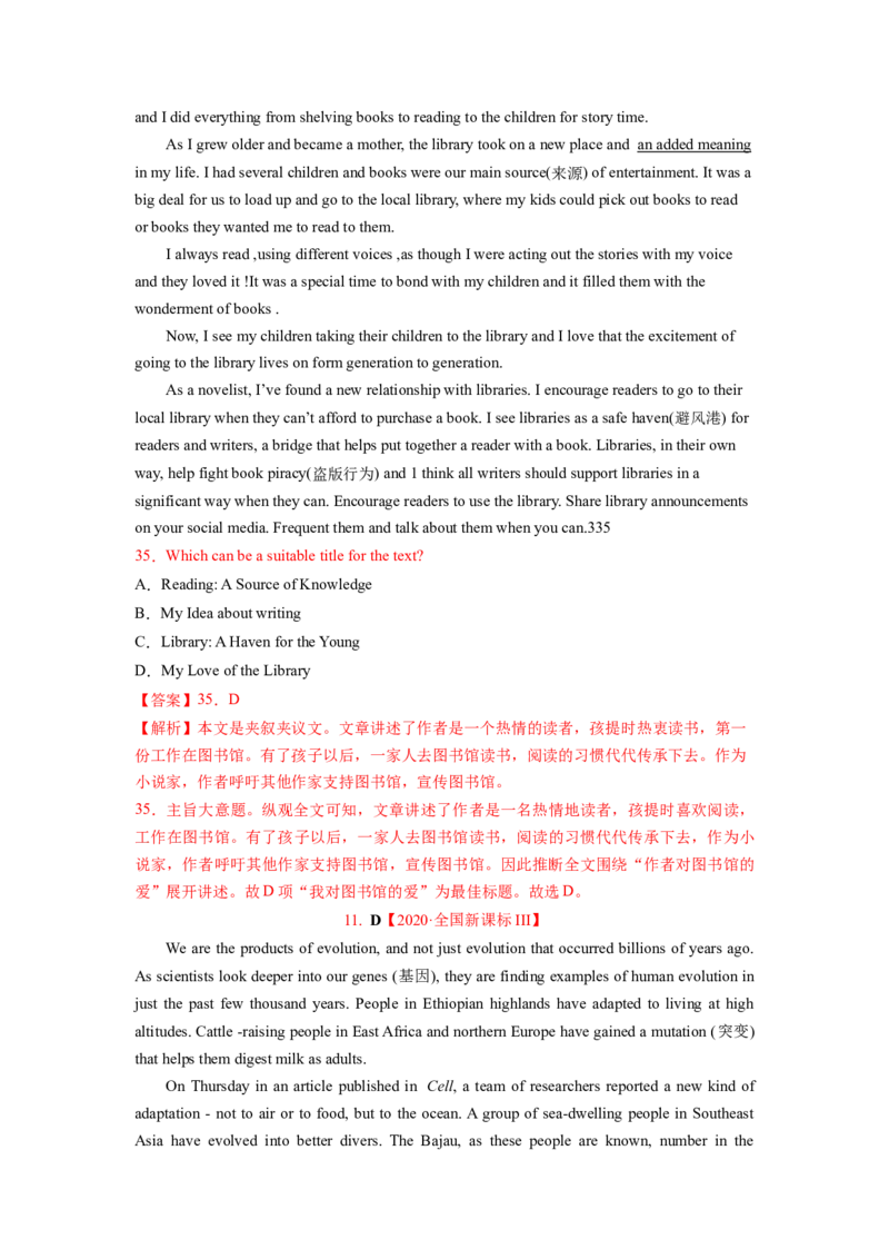 2023年高考英语二轮复习教案（新高考专用）阅读理解01主旨要义Word版含解析_3.2025英语总复习_2023年新高考资料_二轮复习_新高考专用2023年高考英语二轮复习教案+试题（含解析）