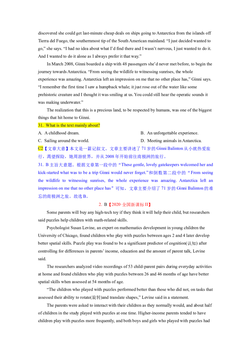 2023年高考英语二轮复习教案（新高考专用）阅读理解01主旨要义Word版含解析_3.2025英语总复习_2023年新高考资料_二轮复习_新高考专用2023年高考英语二轮复习教案+试题（含解析）
