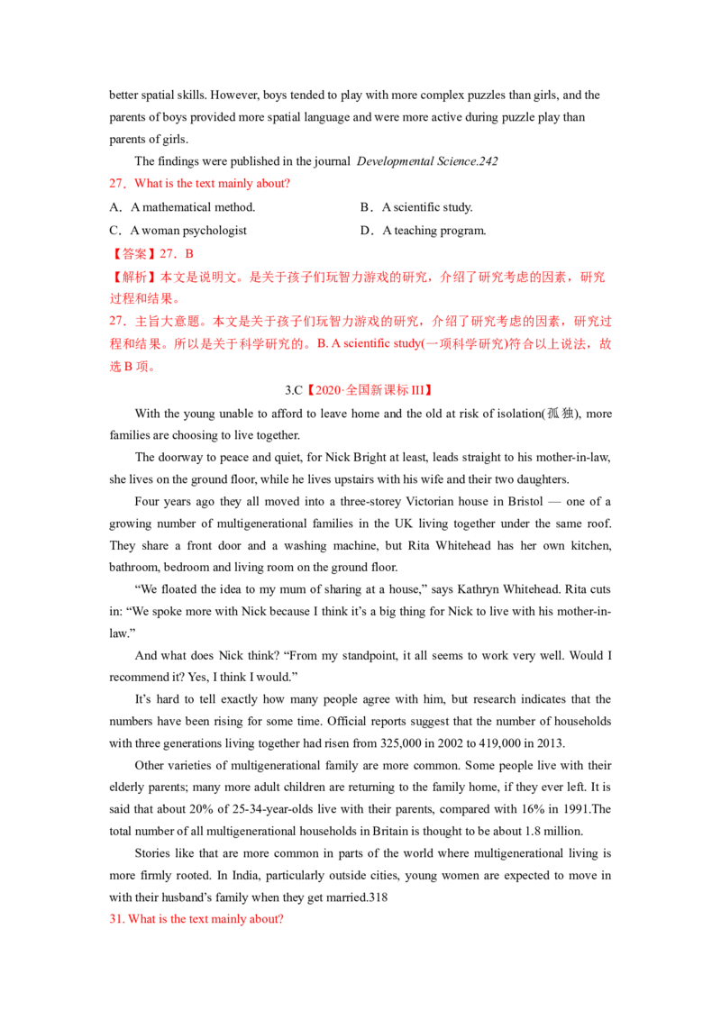 2023年高考英语二轮复习教案（新高考专用）阅读理解01主旨要义Word版含解析_3.2025英语总复习_2023年新高考资料_二轮复习_新高考专用2023年高考英语二轮复习教案+试题（含解析）