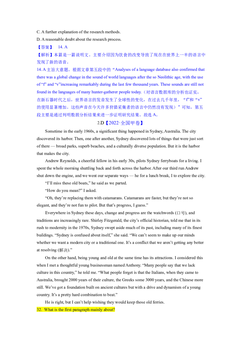 2023年高考英语二轮复习教案（新高考专用）阅读理解01主旨要义Word版含解析_3.2025英语总复习_2023年新高考资料_二轮复习_新高考专用2023年高考英语二轮复习教案+试题（含解析）