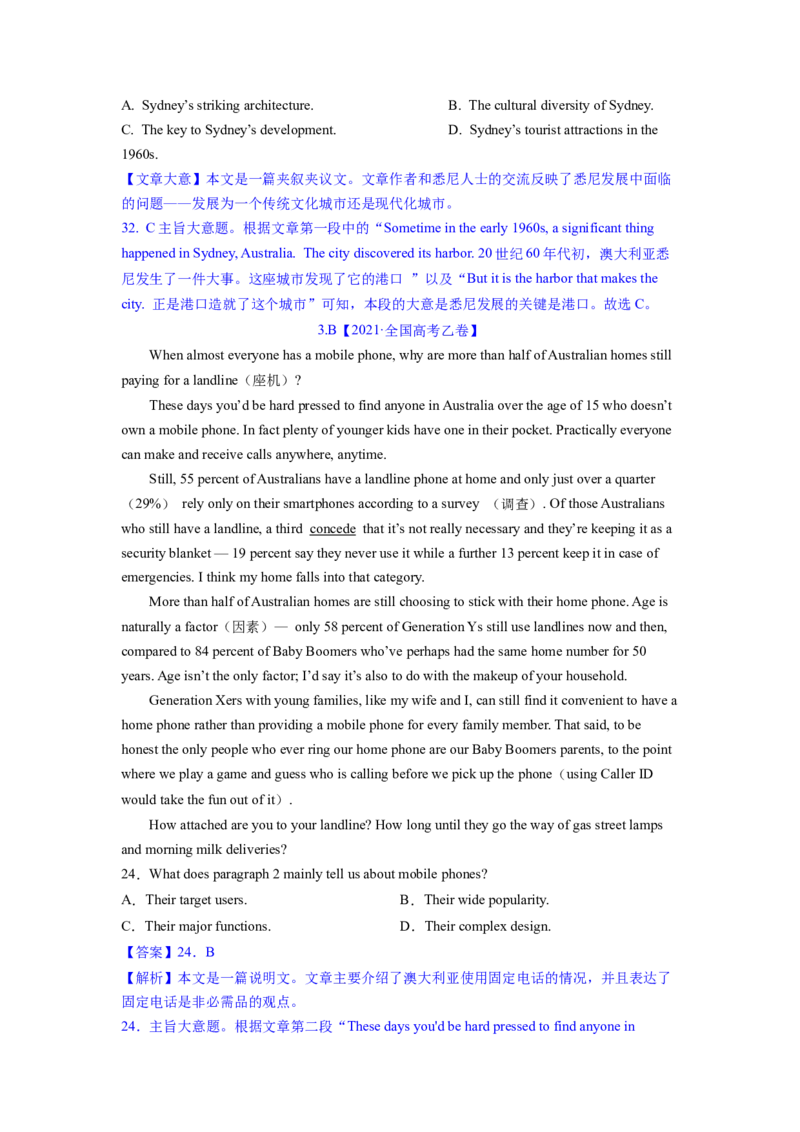 2023年高考英语二轮复习教案（新高考专用）阅读理解01主旨要义Word版含解析_3.2025英语总复习_2023年新高考资料_二轮复习_新高考专用2023年高考英语二轮复习教案+试题（含解析）