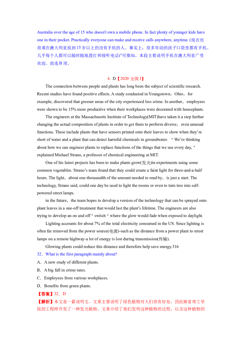 2023年高考英语二轮复习教案（新高考专用）阅读理解01主旨要义Word版含解析_3.2025英语总复习_2023年新高考资料_二轮复习_新高考专用2023年高考英语二轮复习教案+试题（含解析）