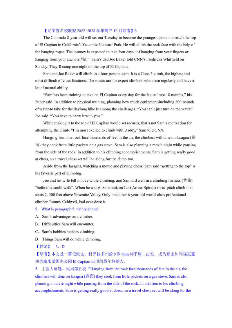 2023年高考英语二轮复习教案（新高考专用）阅读理解01主旨要义Word版含解析_3.2025英语总复习_2023年新高考资料_二轮复习_新高考专用2023年高考英语二轮复习教案+试题（含解析）