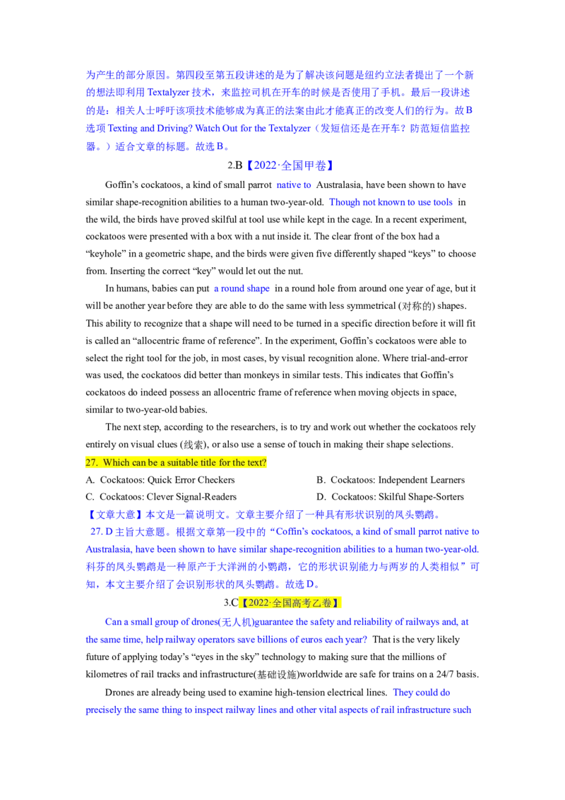 2023年高考英语二轮复习教案（新高考专用）阅读理解01主旨要义Word版含解析_3.2025英语总复习_2023年新高考资料_二轮复习_新高考专用2023年高考英语二轮复习教案+试题（含解析）