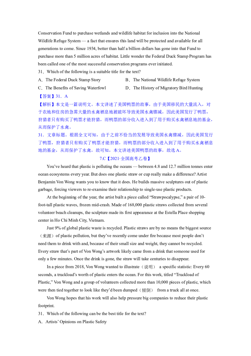 2023年高考英语二轮复习教案（新高考专用）阅读理解01主旨要义Word版含解析_3.2025英语总复习_2023年新高考资料_二轮复习_新高考专用2023年高考英语二轮复习教案+试题（含解析）
