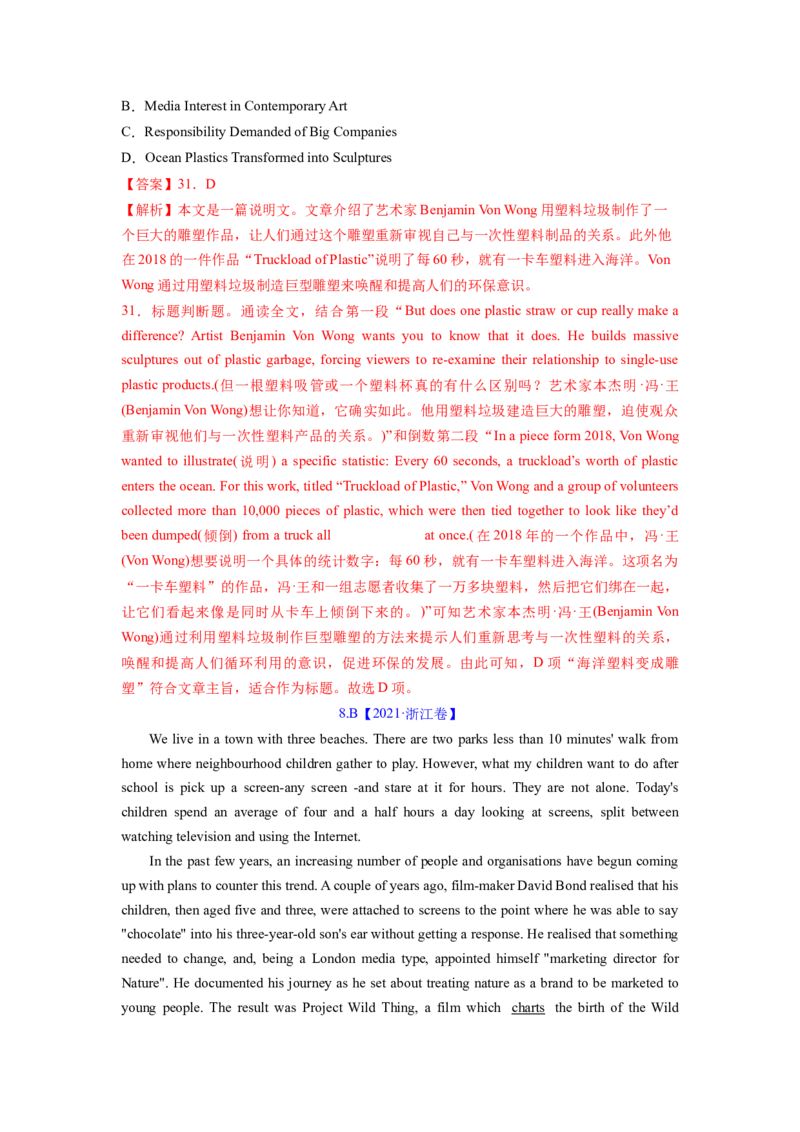 2023年高考英语二轮复习教案（新高考专用）阅读理解01主旨要义Word版含解析_3.2025英语总复习_2023年新高考资料_二轮复习_新高考专用2023年高考英语二轮复习教案+试题（含解析）