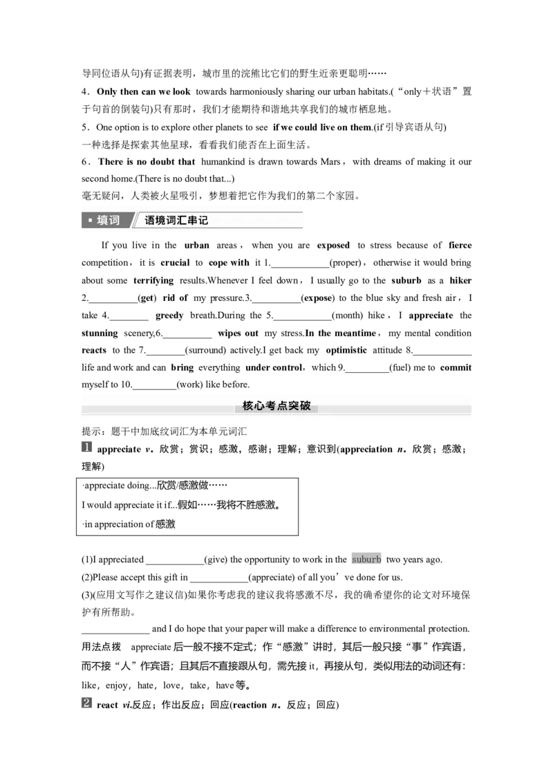 2025届高中英语一轮复习：选择性必修第二册　Unit6　Survival（学生版）_3.2025英语总复习_2025年新高考资料_一轮复习_2025届高中英语一轮复习课件+学案（完））