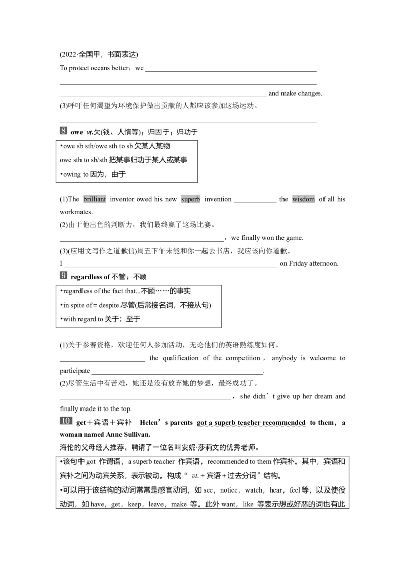 2025届高中英语一轮复习（北师大版）选择性必修第二册：UNIT5　EDUCATION（学生版）_3.2025英语总复习_2025年新高考资料_一轮复习_2025届高中英语一轮复习课件+学案（完））