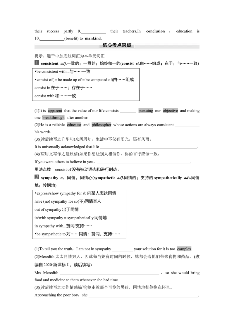 2025届高中英语一轮复习（北师大版）选择性必修第二册：UNIT5　EDUCATION（学生版）_3.2025英语总复习_2025年新高考资料_一轮复习_2025届高中英语一轮复习课件+学案（完））