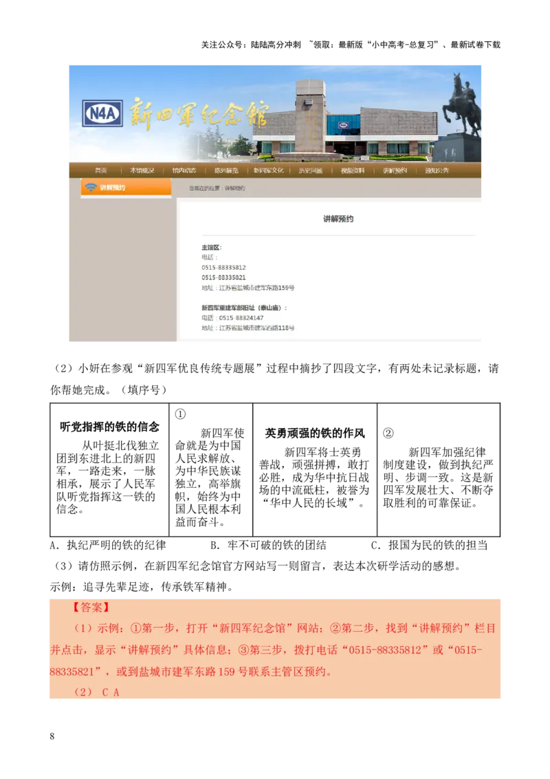 模板01图文转换（答题模板）解析版_02中考总复习（2026版更新中）_01-语文-中考总复习_2025年中考资料_2025年中考语文答题方法模板