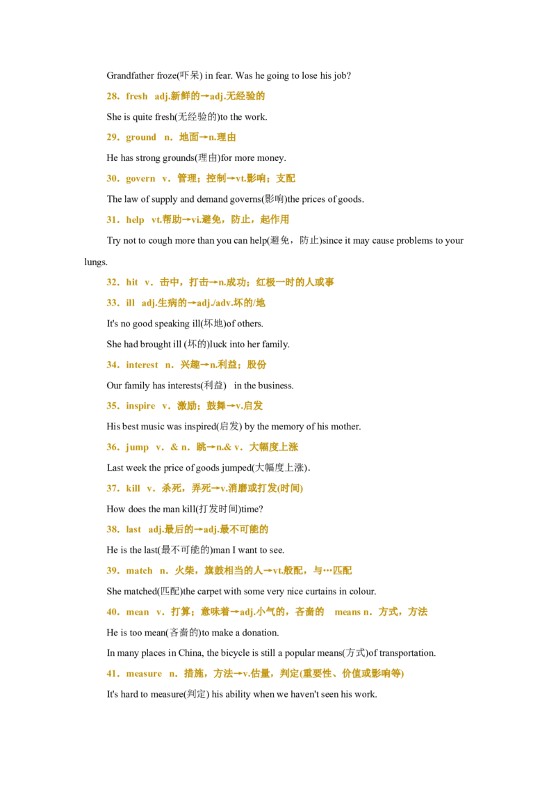 02高考英语阅读理解（3）：熟词生义_3.2025英语总复习_2023年新高考资料_备战2023年高考英语抢分秘籍（新高考专用）