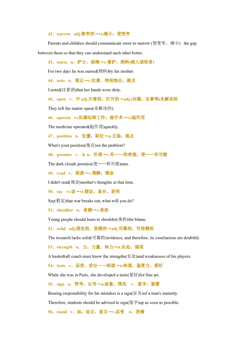 02高考英语阅读理解（3）：熟词生义_3.2025英语总复习_2023年新高考资料_备战2023年高考英语抢分秘籍（新高考专用）