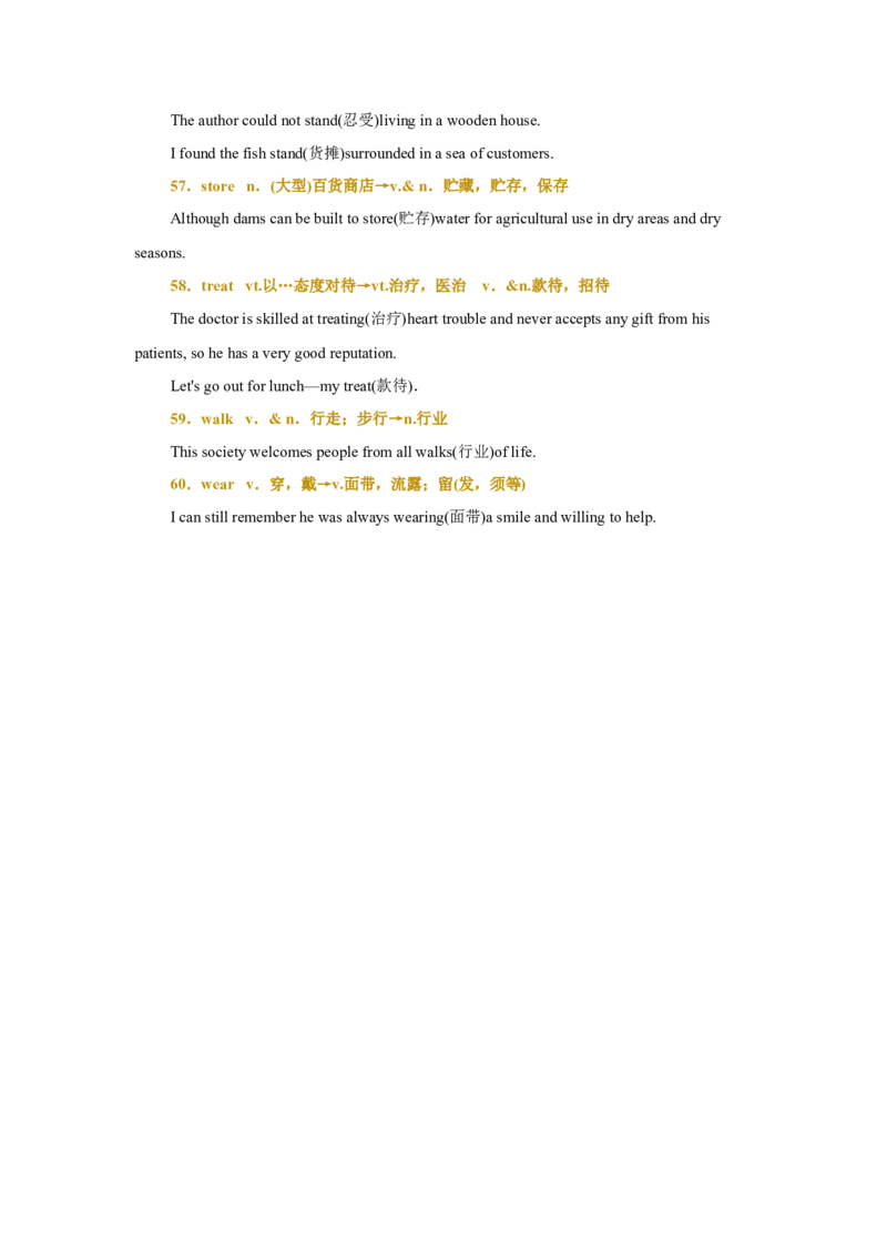 02高考英语阅读理解（3）：熟词生义_3.2025英语总复习_2023年新高考资料_备战2023年高考英语抢分秘籍（新高考专用）