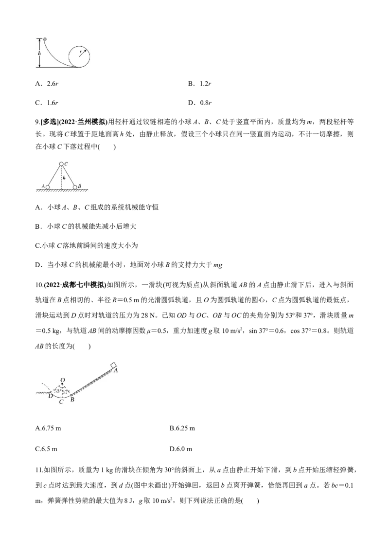 专题2.4功与能（原卷版）_4.2025物理总复习_2023年新高复习资料_二轮复习_2023届高考物理二、三轮复习总攻略290387341_专题2.4功与能-2023届高考物理二、三轮复习总攻略