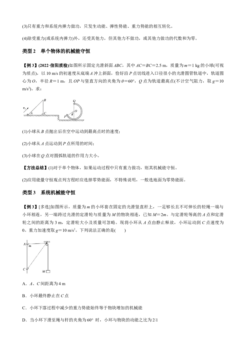 专题2.4功与能（原卷版）_4.2025物理总复习_2023年新高复习资料_二轮复习_2023届高考物理二、三轮复习总攻略290387341_专题2.4功与能-2023届高考物理二、三轮复习总攻略