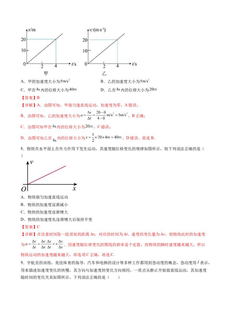 第01讲运动的描述（讲义）（解析版）_4.2025物理总复习_2024年新高考资料_1.2024一轮复习_2024年高考物理一轮复习讲练测（新教材新高考）_第01讲运动的描述（讲义）