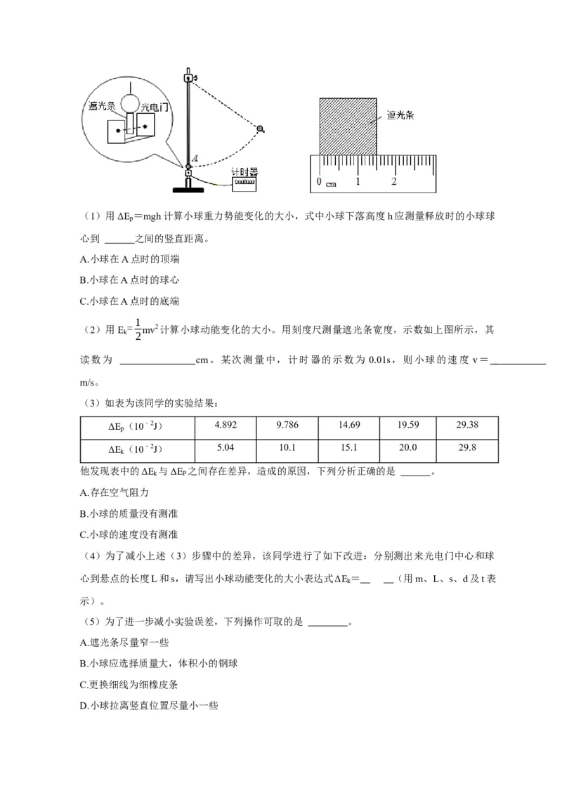 第37讲　物理实验（二）（解析版）_4.2025物理总复习_2025年新高考资料_一轮复习_2025届高考物理一轮复习考点精讲精练（全国通用）（完结）