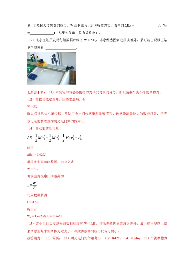 第37讲　物理实验（二）（解析版）_4.2025物理总复习_2025年新高考资料_一轮复习_2025届高考物理一轮复习考点精讲精练（全国通用）（完结）